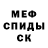 Метамфетамин кристалл Andrey Revega