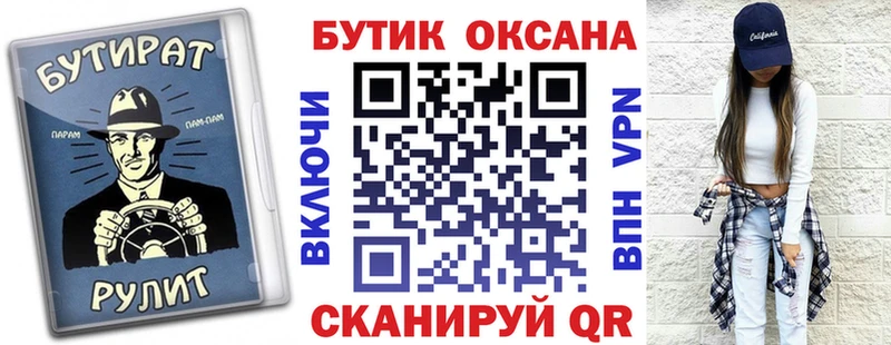 Бутират бутандиол  Кимры 