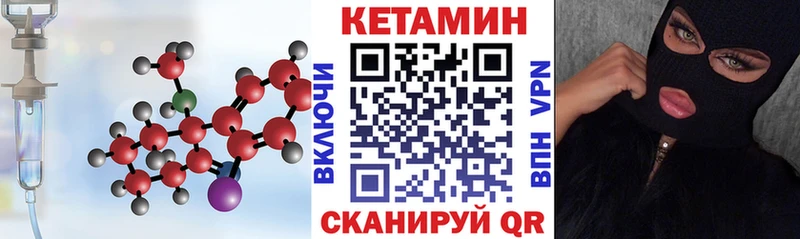 КЕТАМИН VHQ  цены   Кимры 
