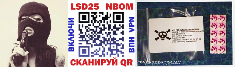Марки N-bome 1500мкг Кимры